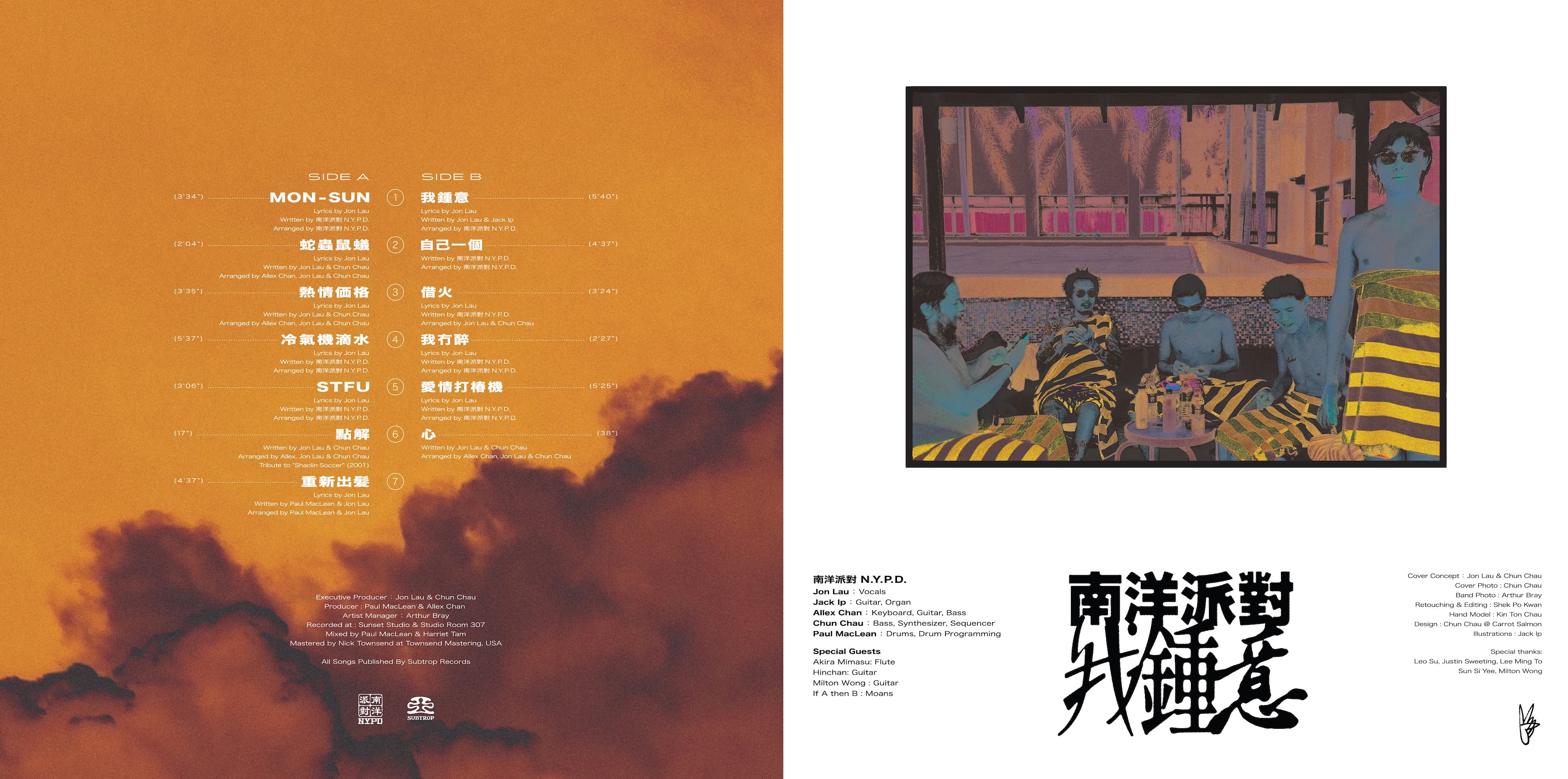 PRE-ORDER - 我鍾意 VINYL